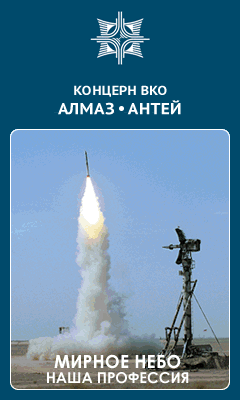 Концерн ВКО Алмаз-Антей Концерн ВКО Алмаз-Антей
